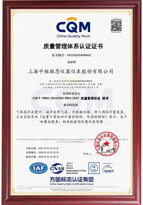 6详-质量体系证书.jpg