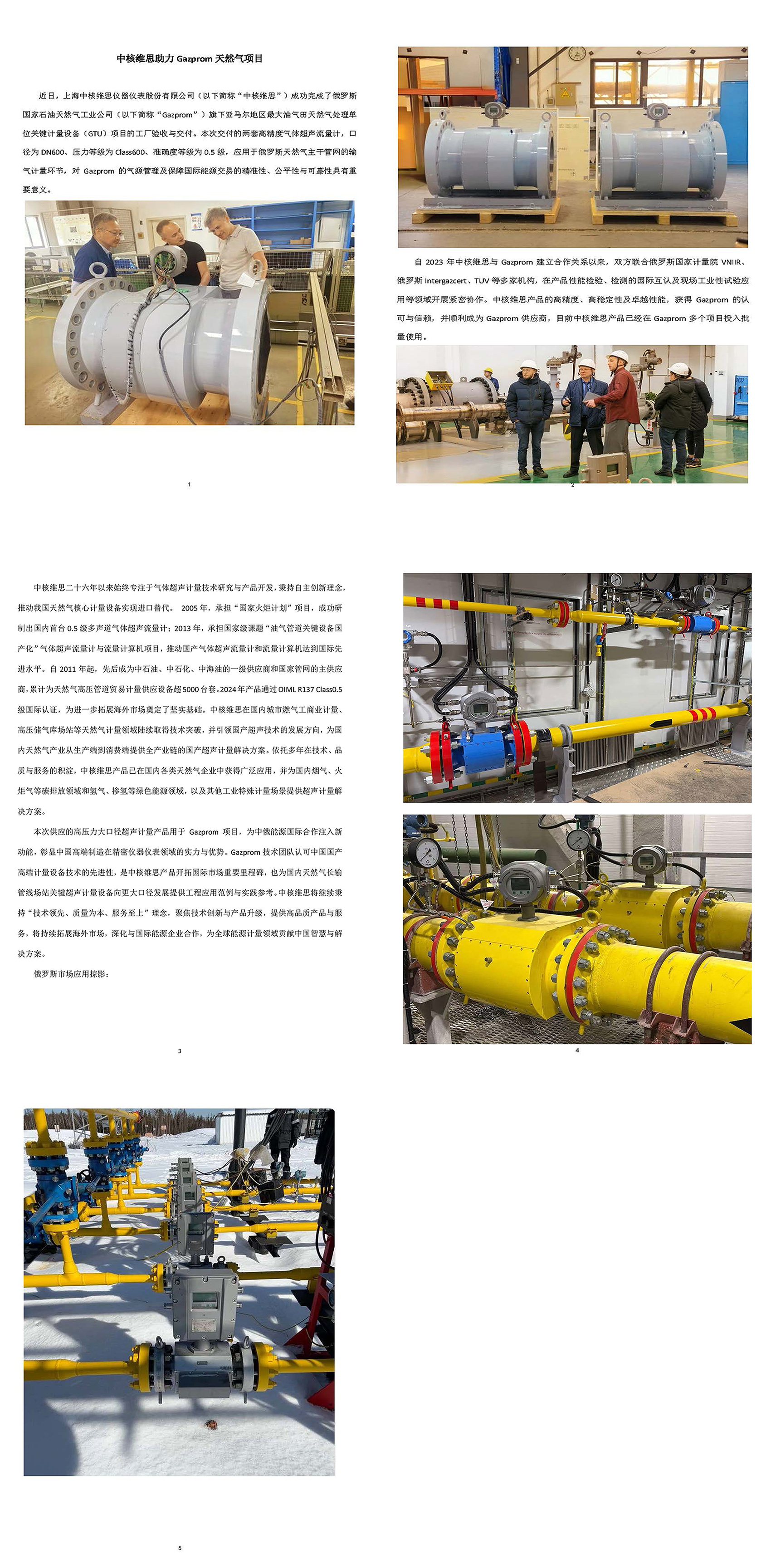 新闻稿文档5.jpg
