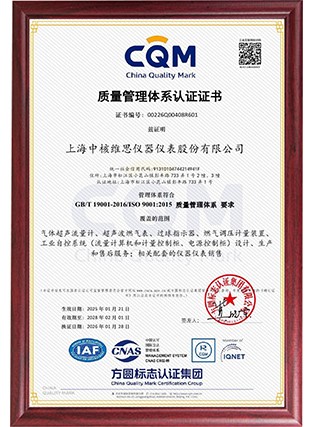 质量管理体系认证证书